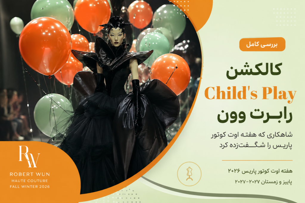 کالکشن Child's Play رابرت وون