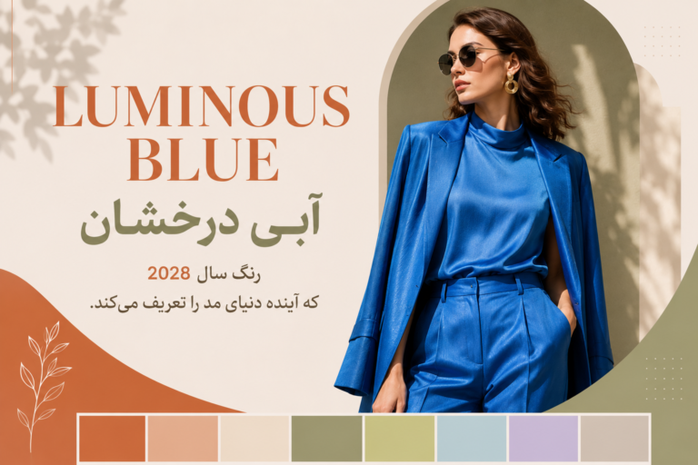 Luminous Blue